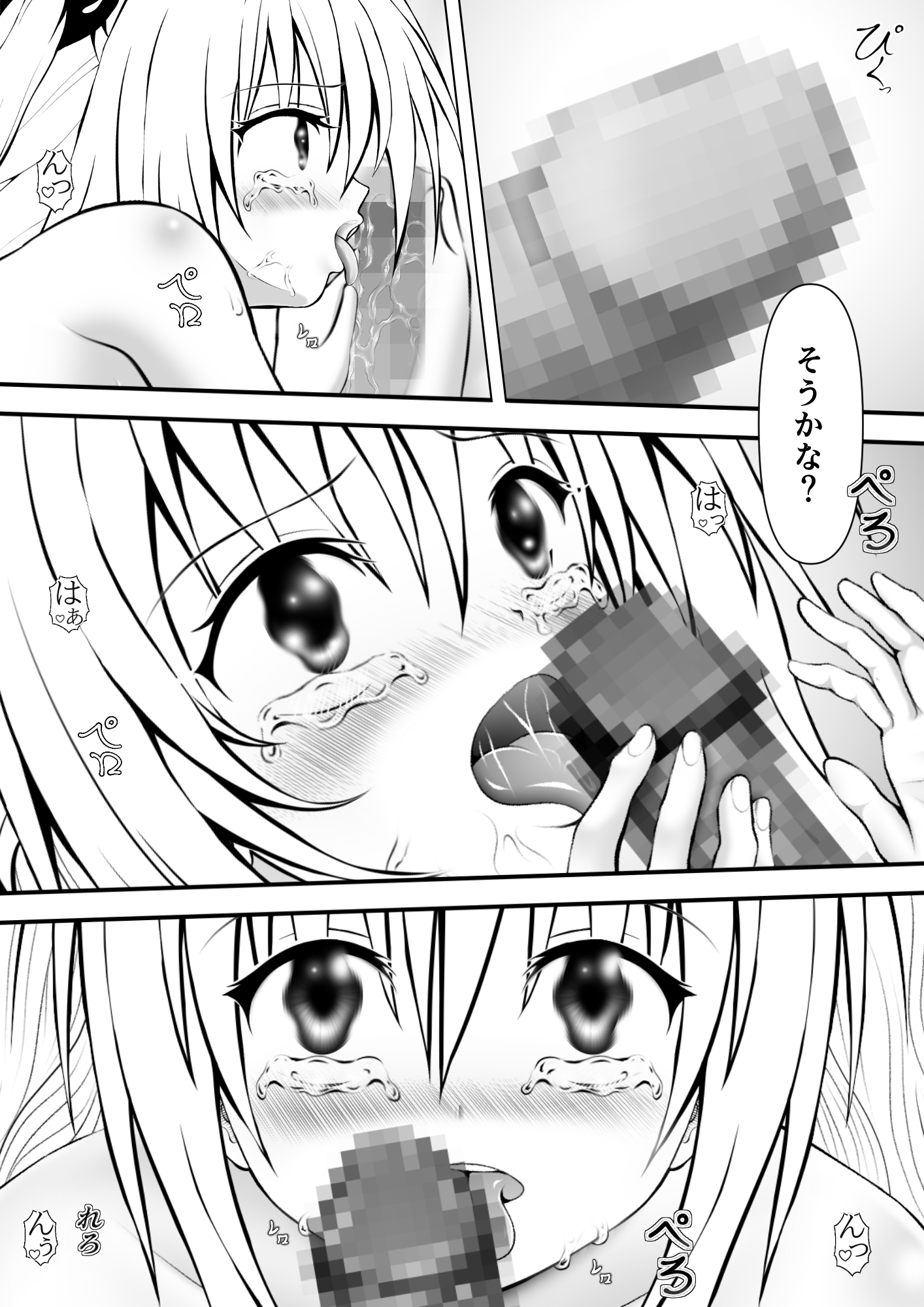 あらぶる～開放的な殺し屋～