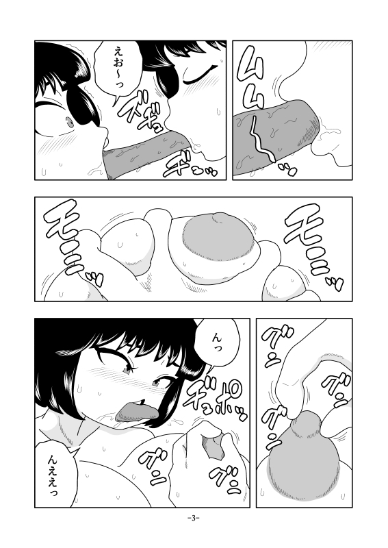 女剣一刀両断