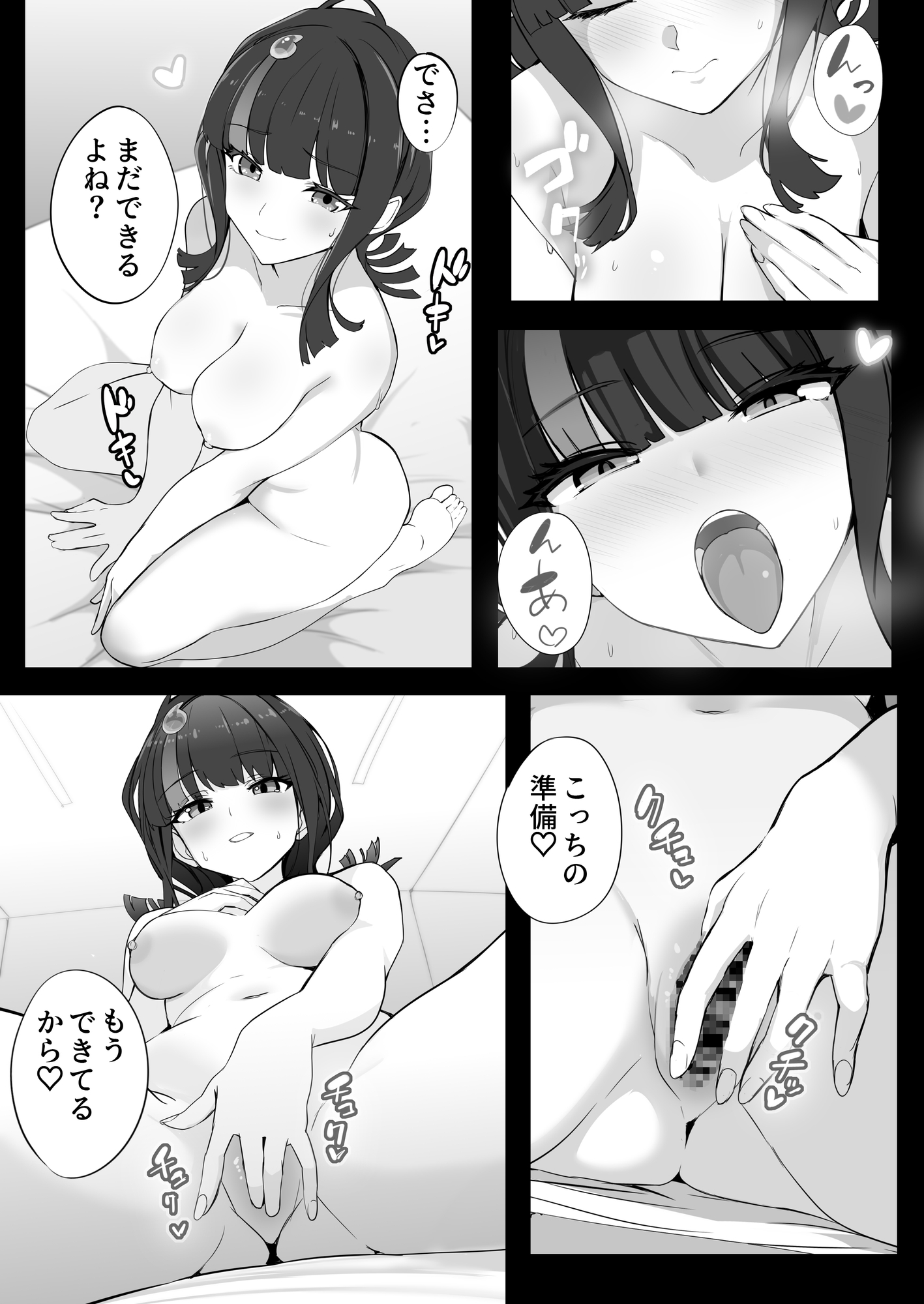 エリセちゃんにハート多めで癒される本