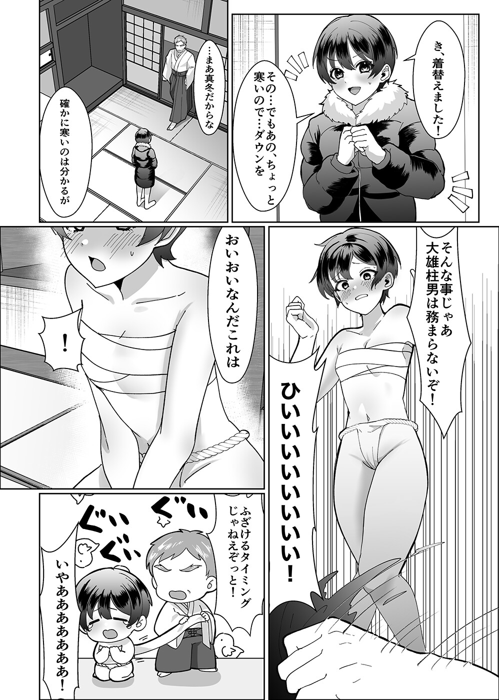 お兄ちゃんの代わりに裸祭り参加してみた!