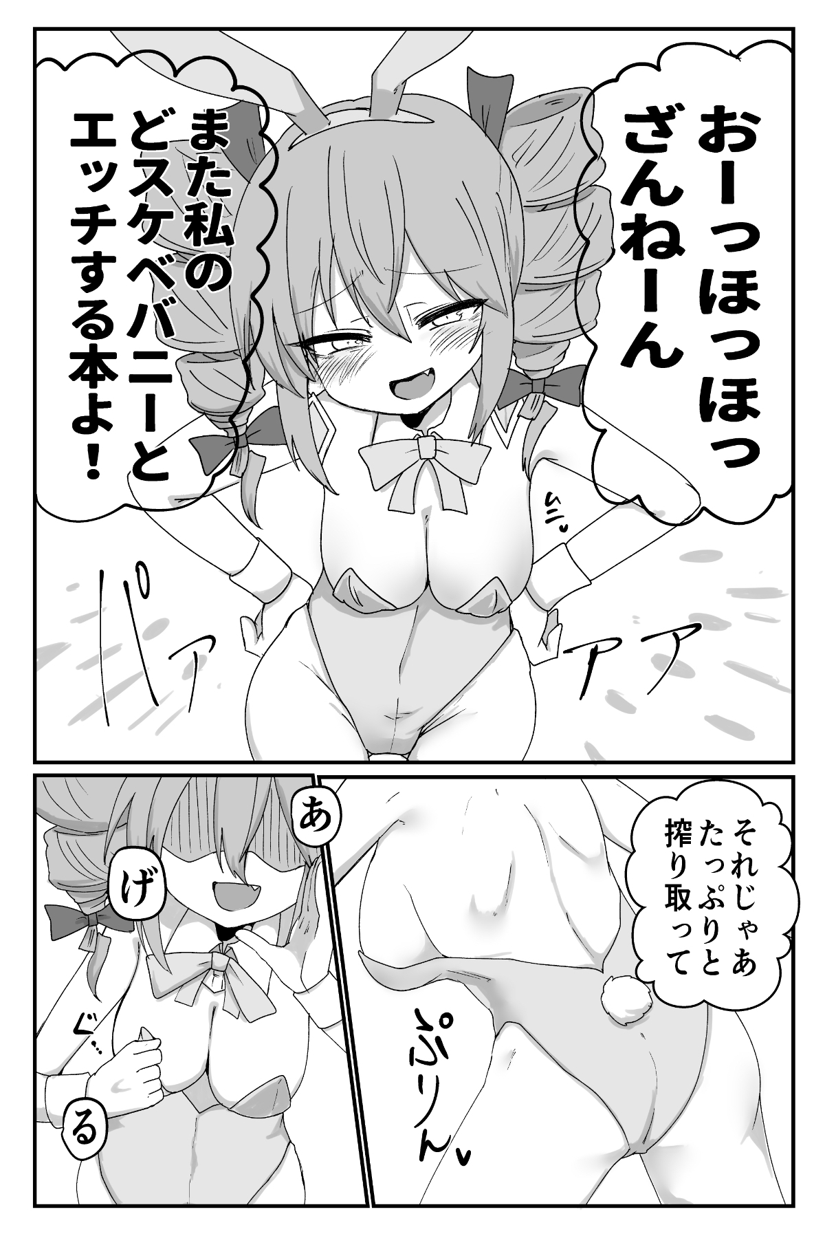 愛と拳と増える女苑
