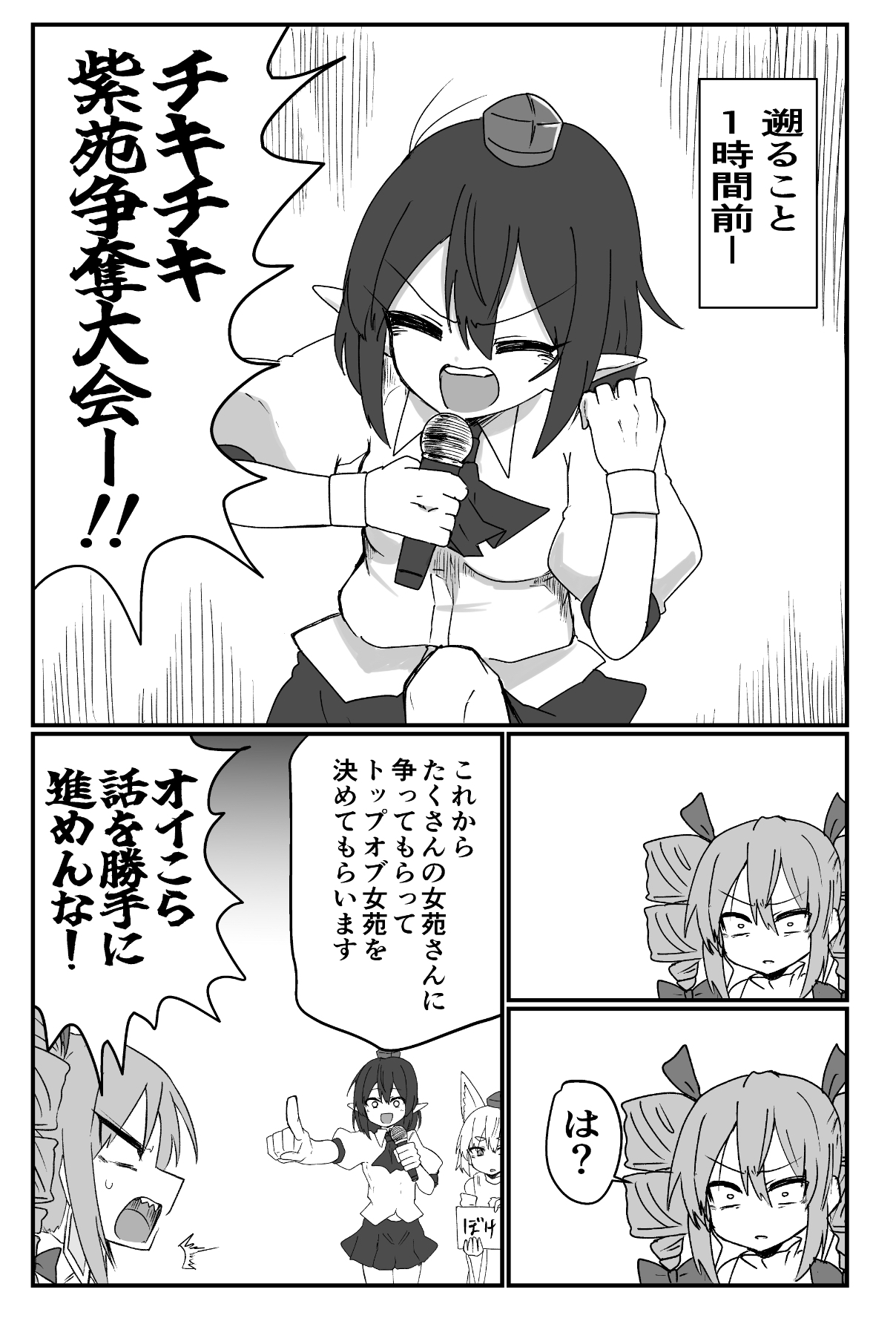 愛と拳と増える女苑
