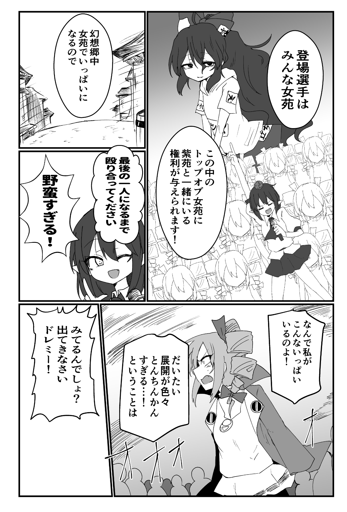 愛と拳と増える女苑