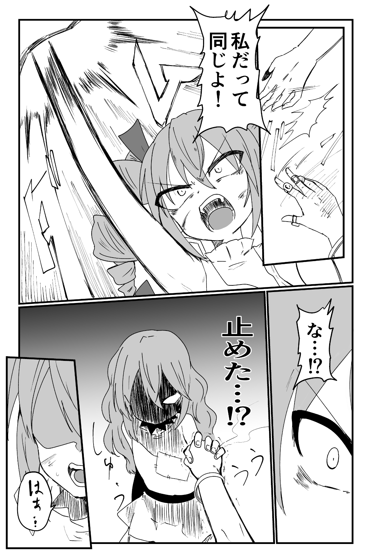 愛と拳と増える女苑