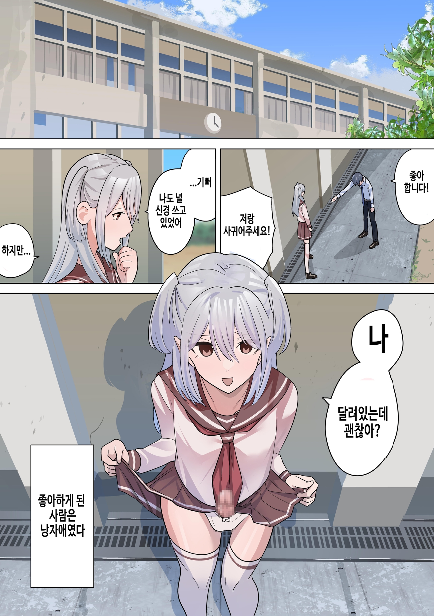 【韓国語版】君のちんぽならしゃぶれる。