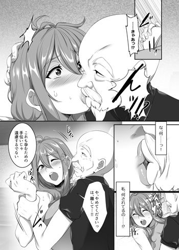 孕み村 第一話