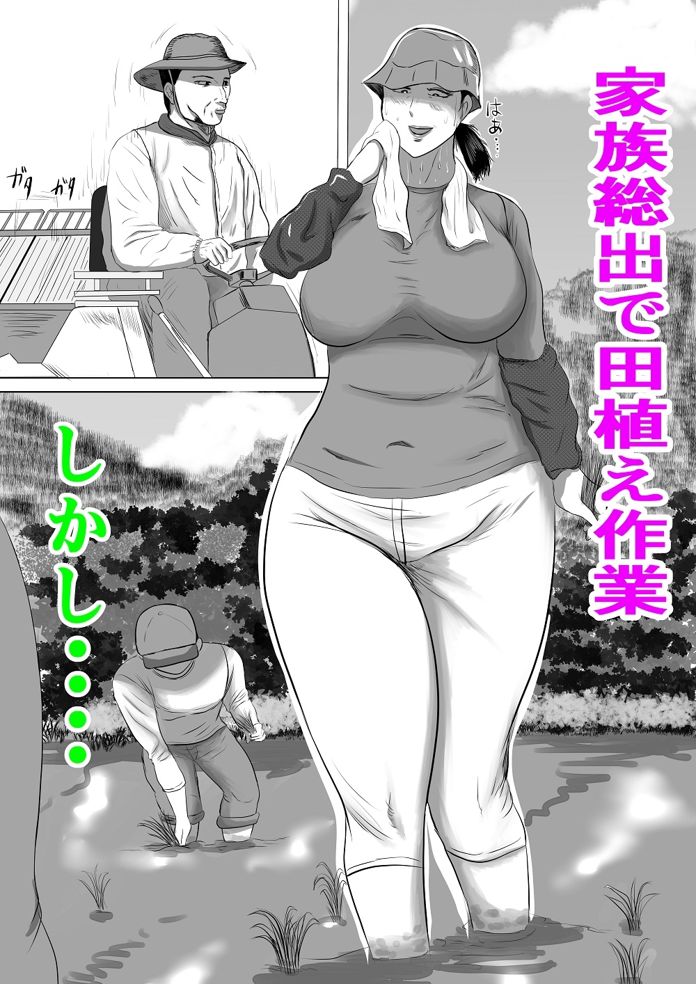 おばあちゃん家にボクはイク! G・w編 おじいちゃんの妹が来た!
