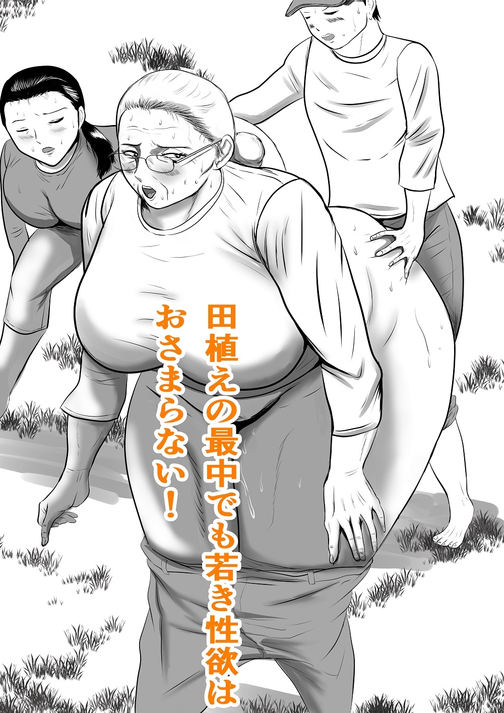 おばあちゃん家にボクはイク! G・w編 おじいちゃんの妹が来た!