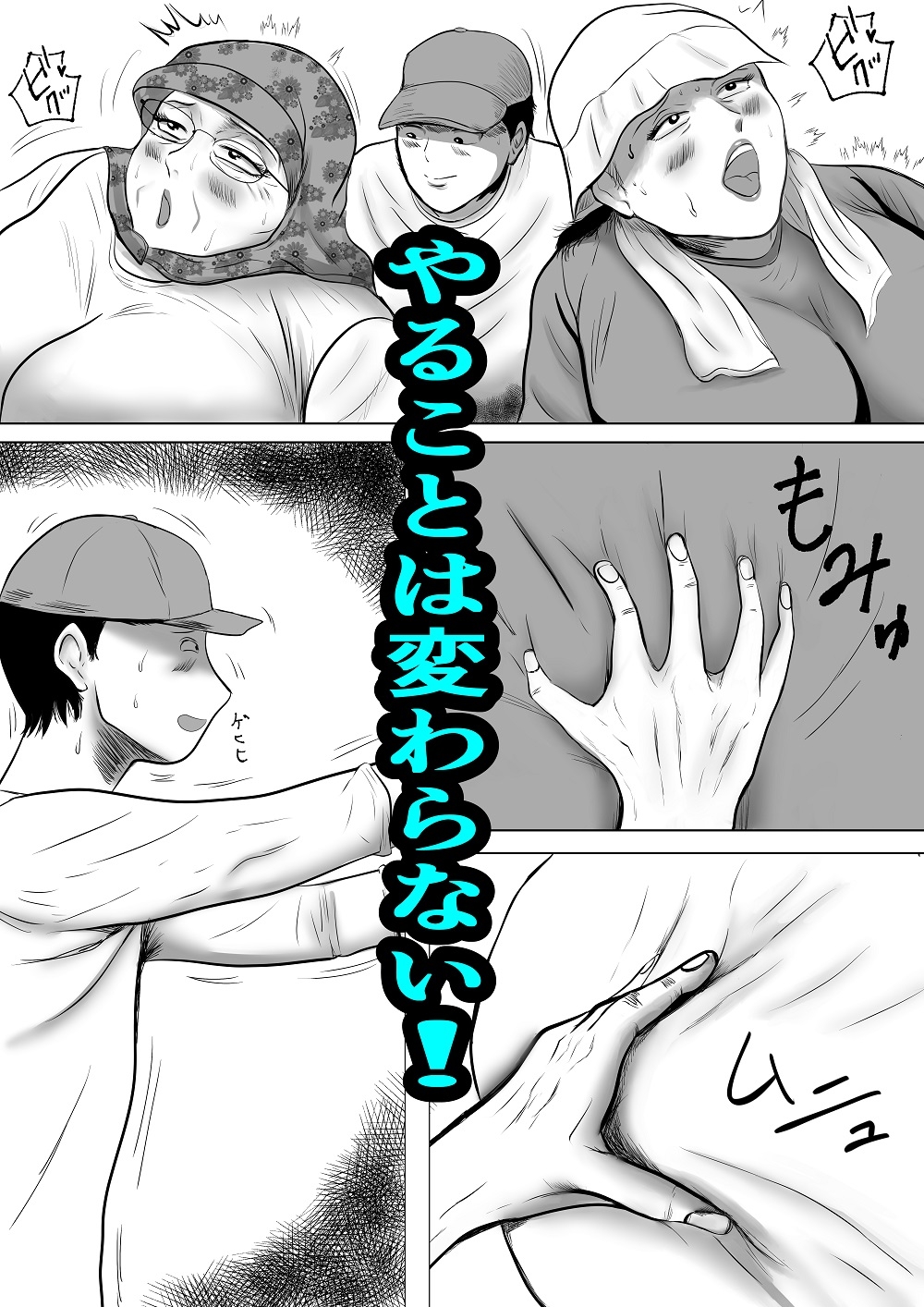 おばあちゃん家にボクはイク! G・w編 おじいちゃんの妹が来た!