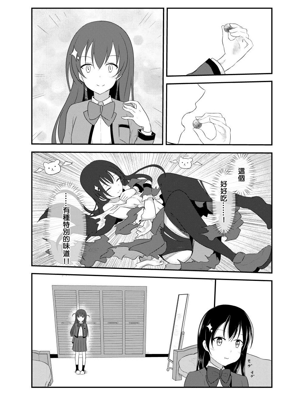 昼光的Revue(中文版)