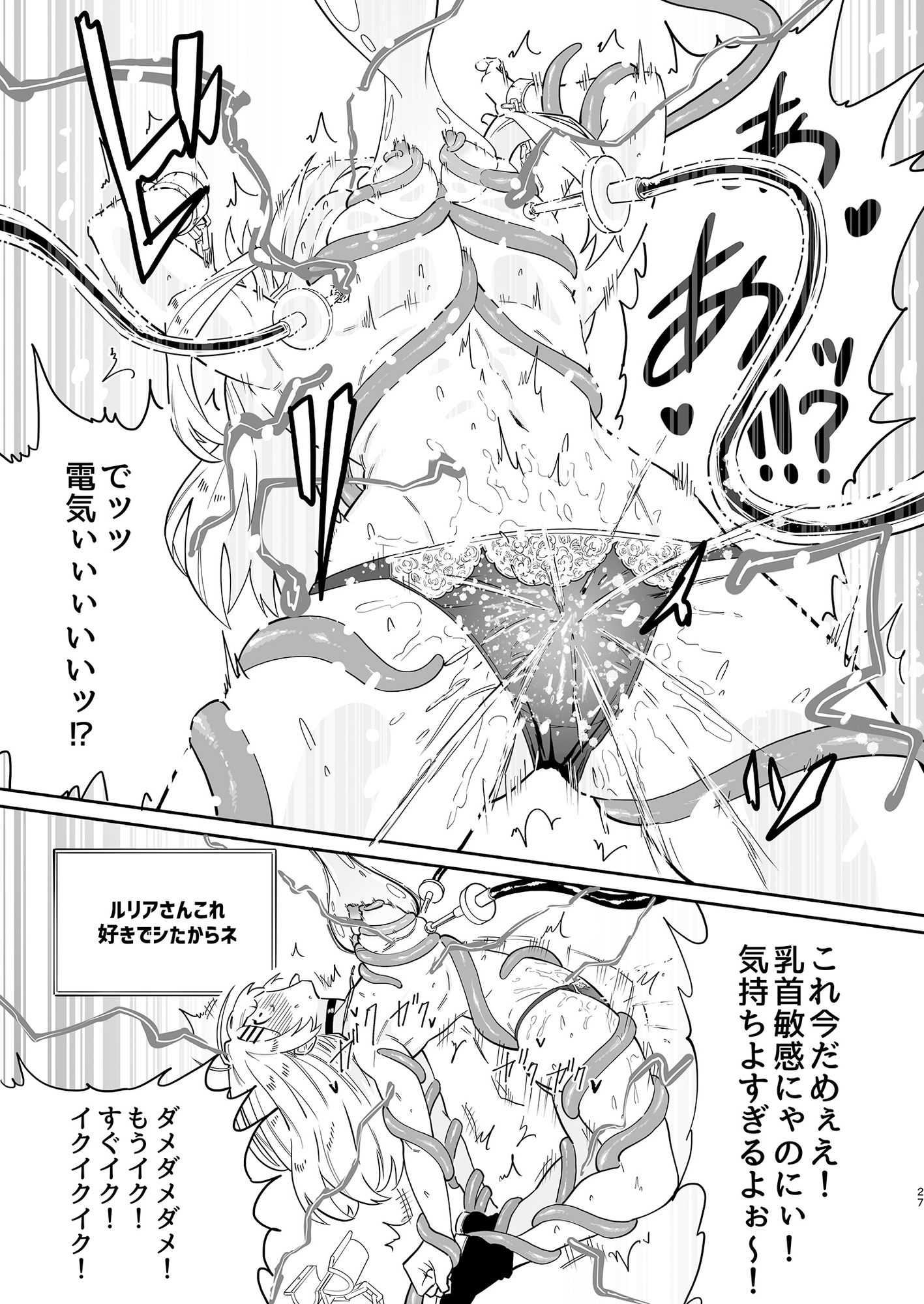 乳首責め注文の多いエロトラップダンジョン2~エロすごろく編~