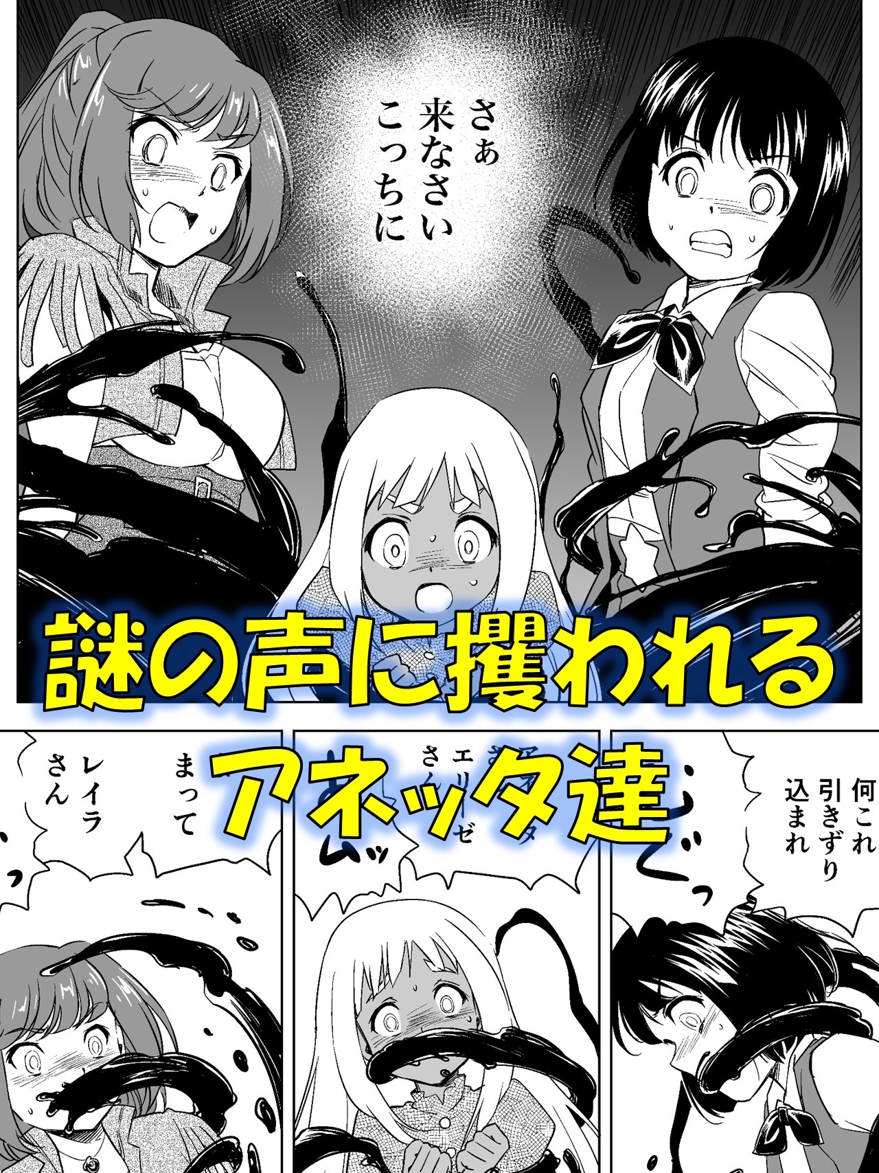 W&W第11話『二人の女と南の魔女』