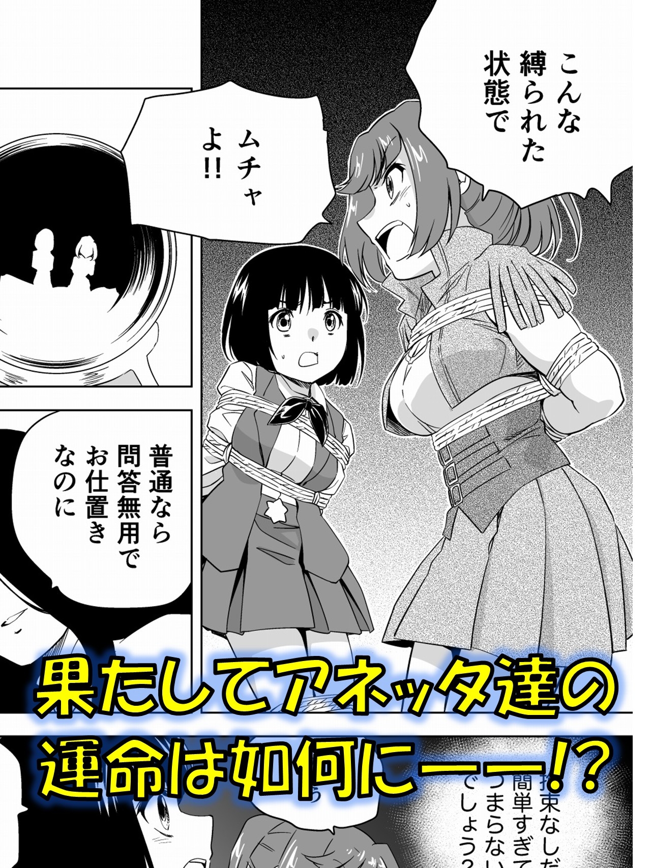 W&W第11話『二人の女と南の魔女』