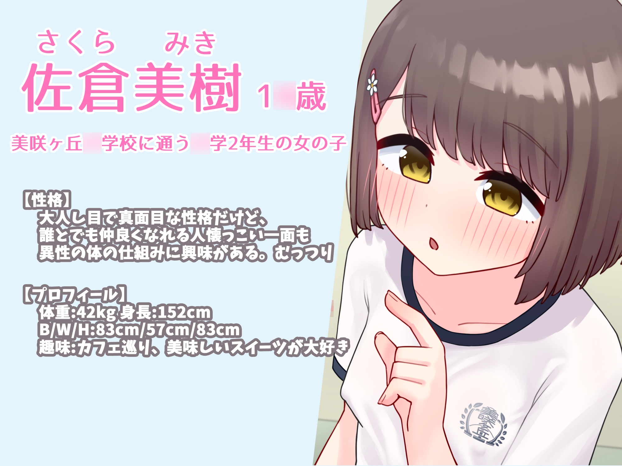 放課後の保健室～濃密授乳手コキであまあま生殖機能検査～