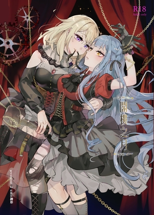 【初祥/ういさき】~閣樓之月~ロフトムーン [CN] 修正版