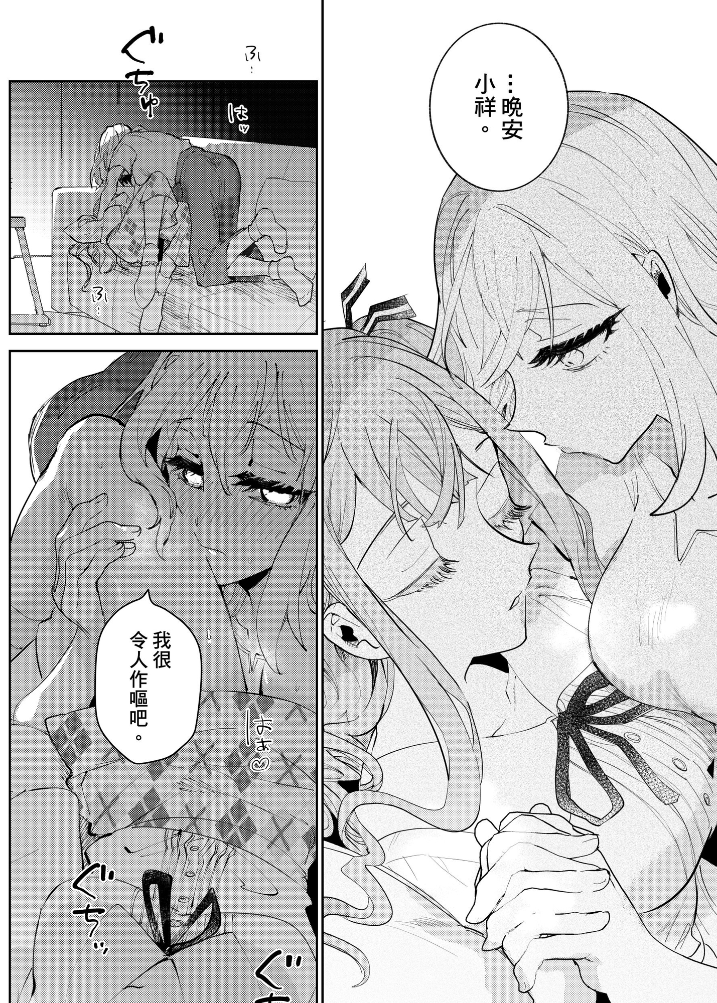 【初祥/ういさき】~閣樓之月~ロフトムーン [CN] 修正版