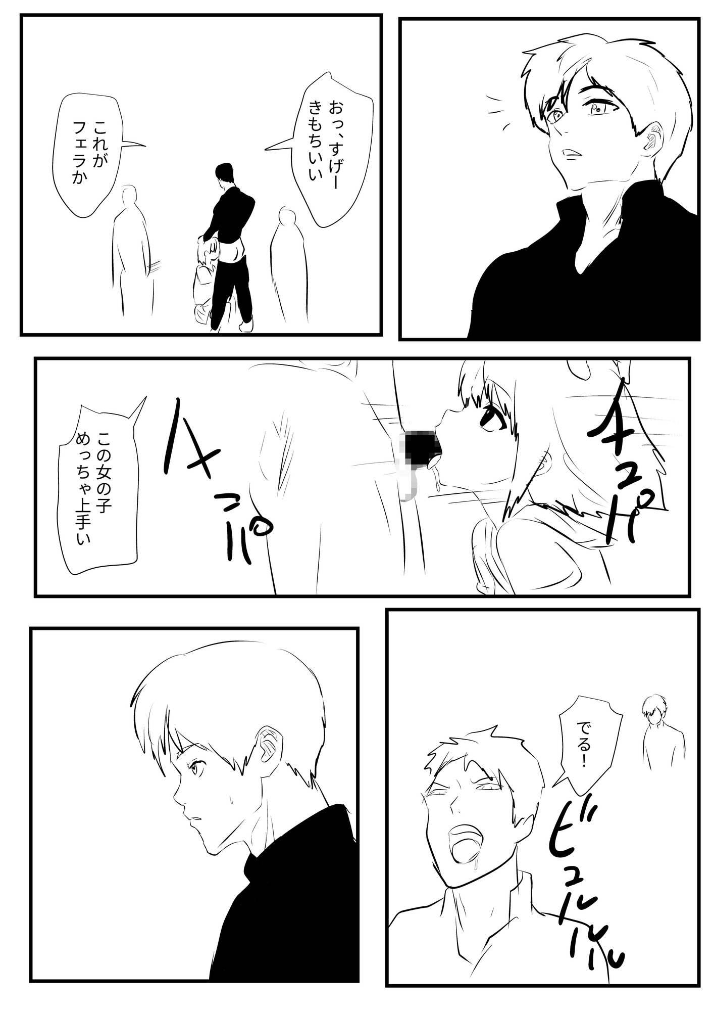恋を教えて