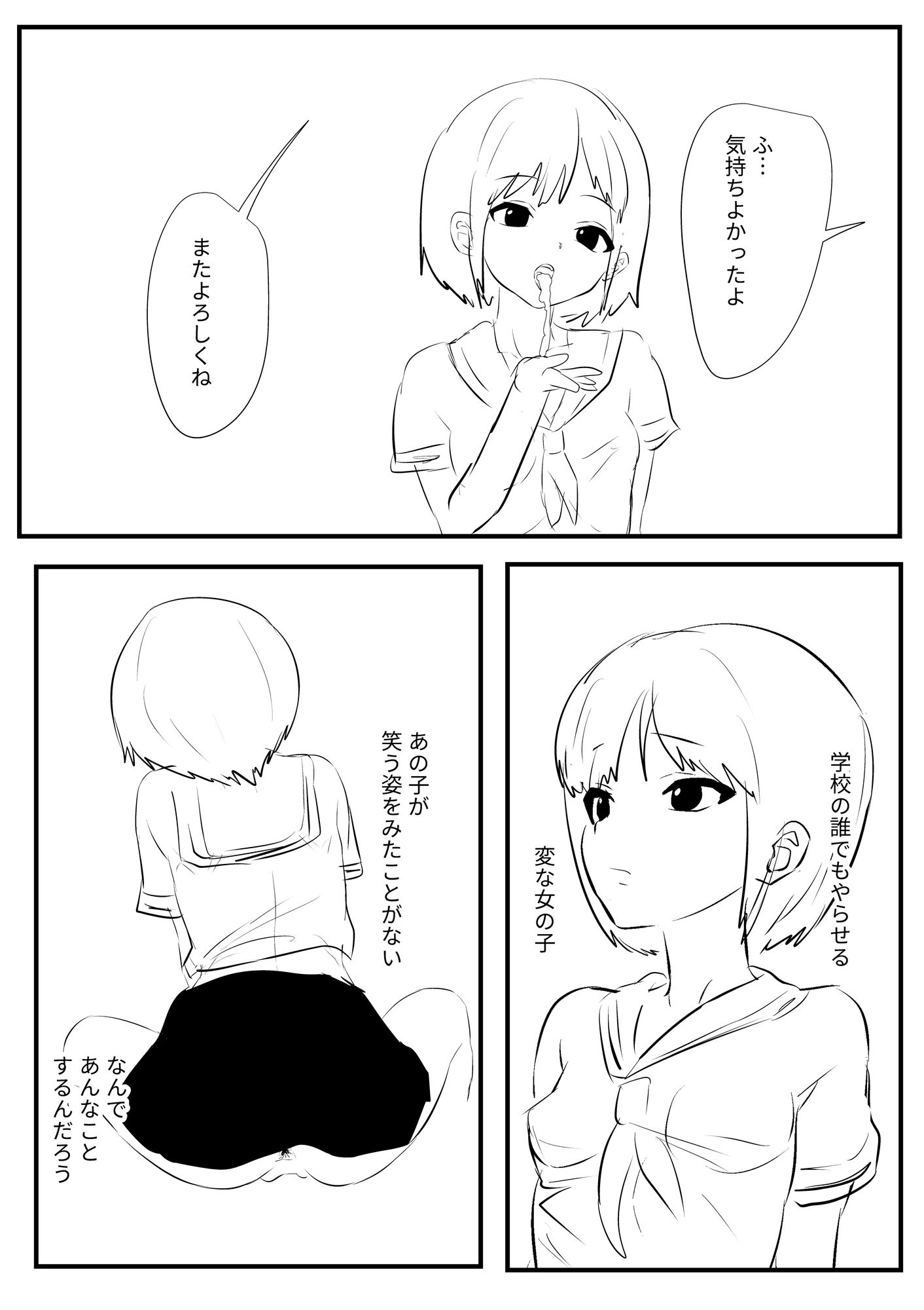 恋を教えて