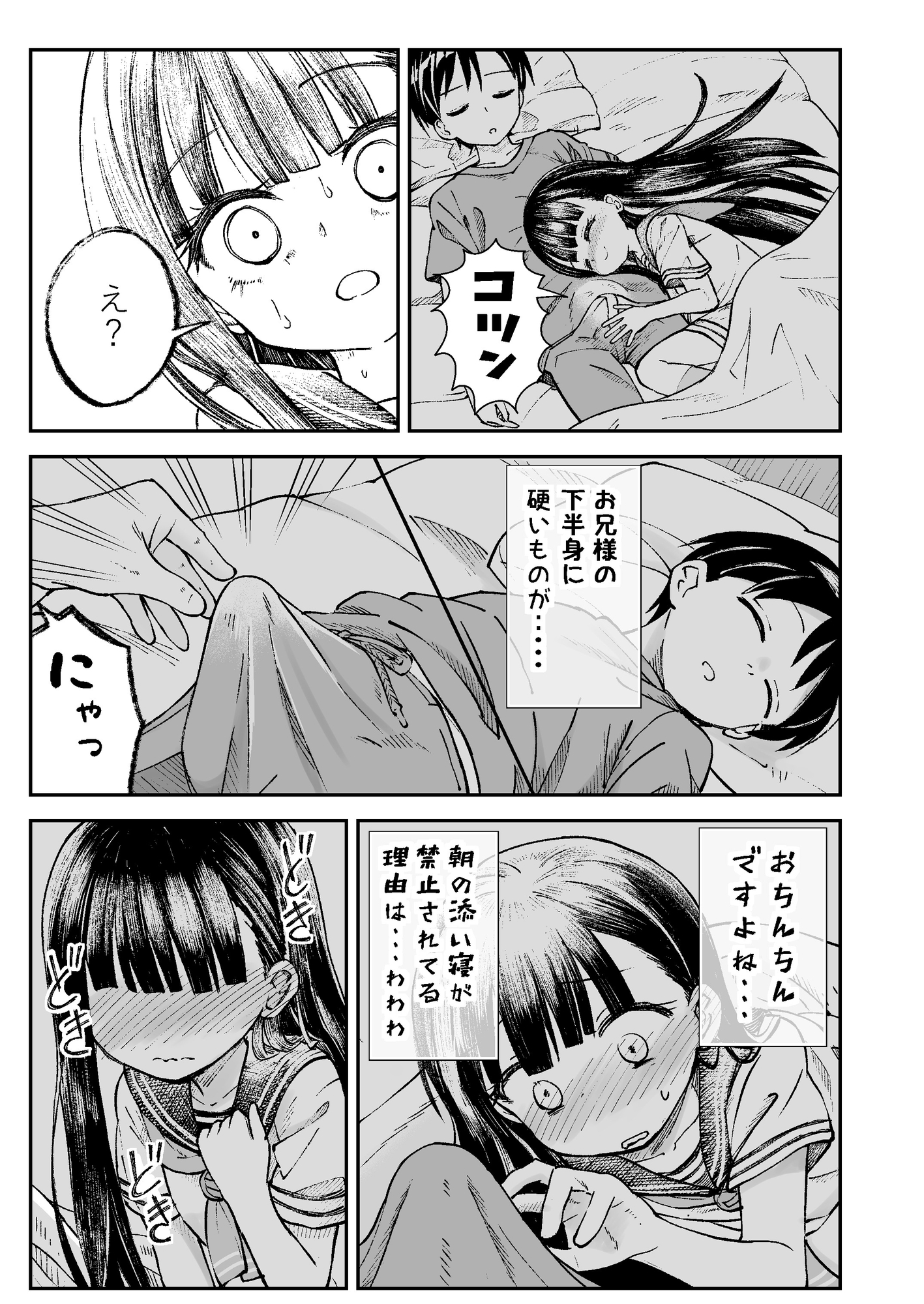 お兄様の初めてを佳樹がこっそりいただきます。ゴンちゃんと。