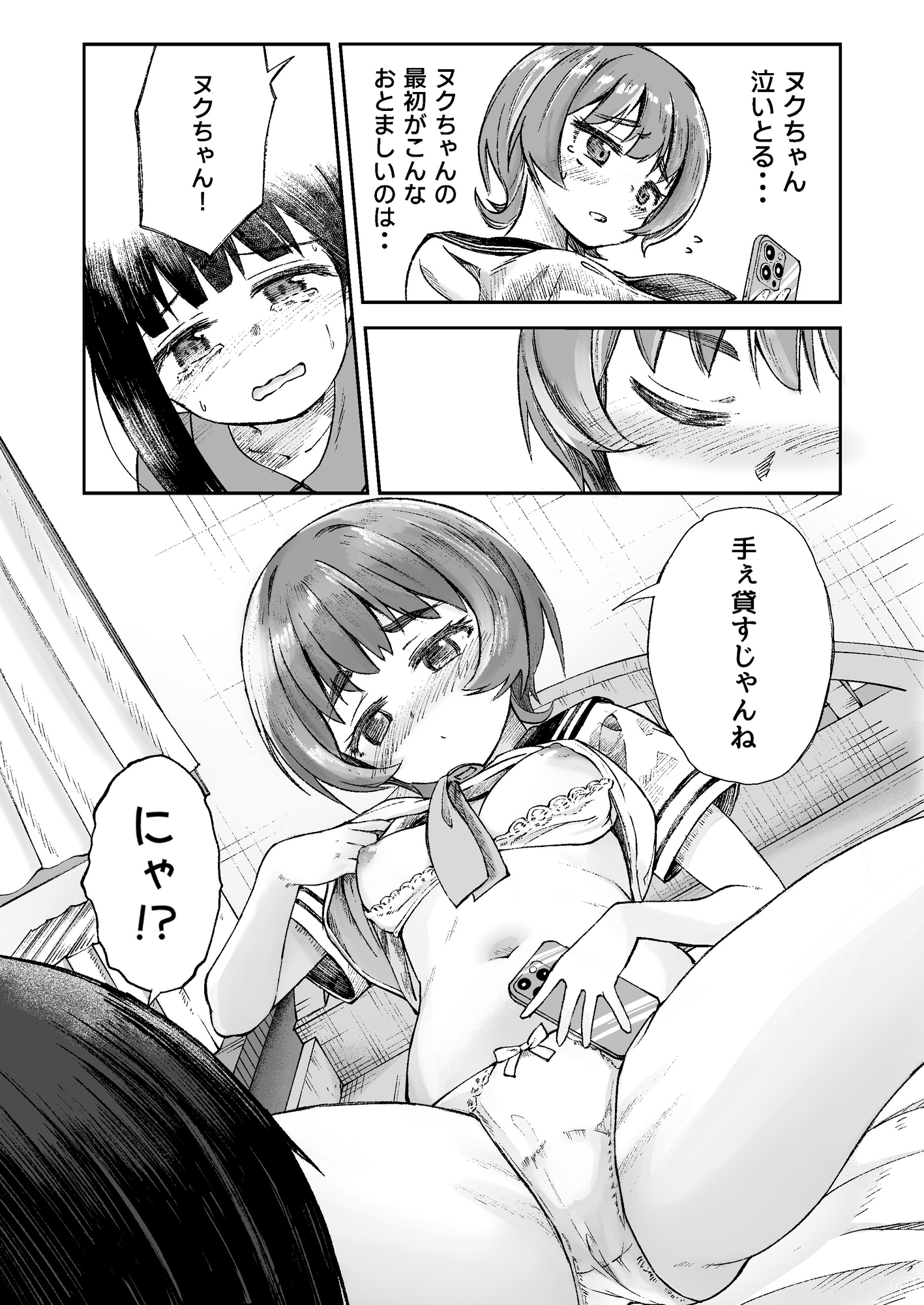 お兄様の初めてを佳樹がこっそりいただきます。ゴンちゃんと。
