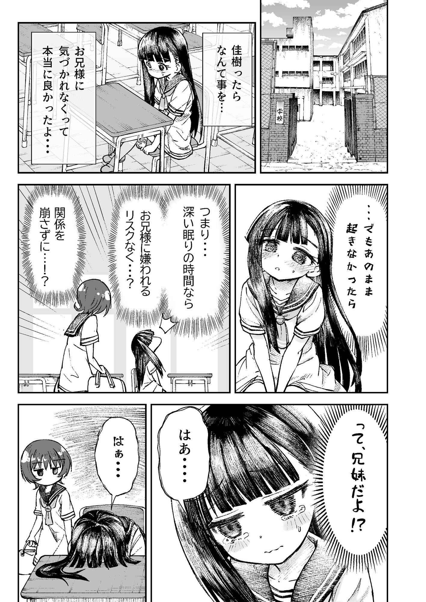 お兄様の初めてを佳樹がこっそりいただきます。ゴンちゃんと。