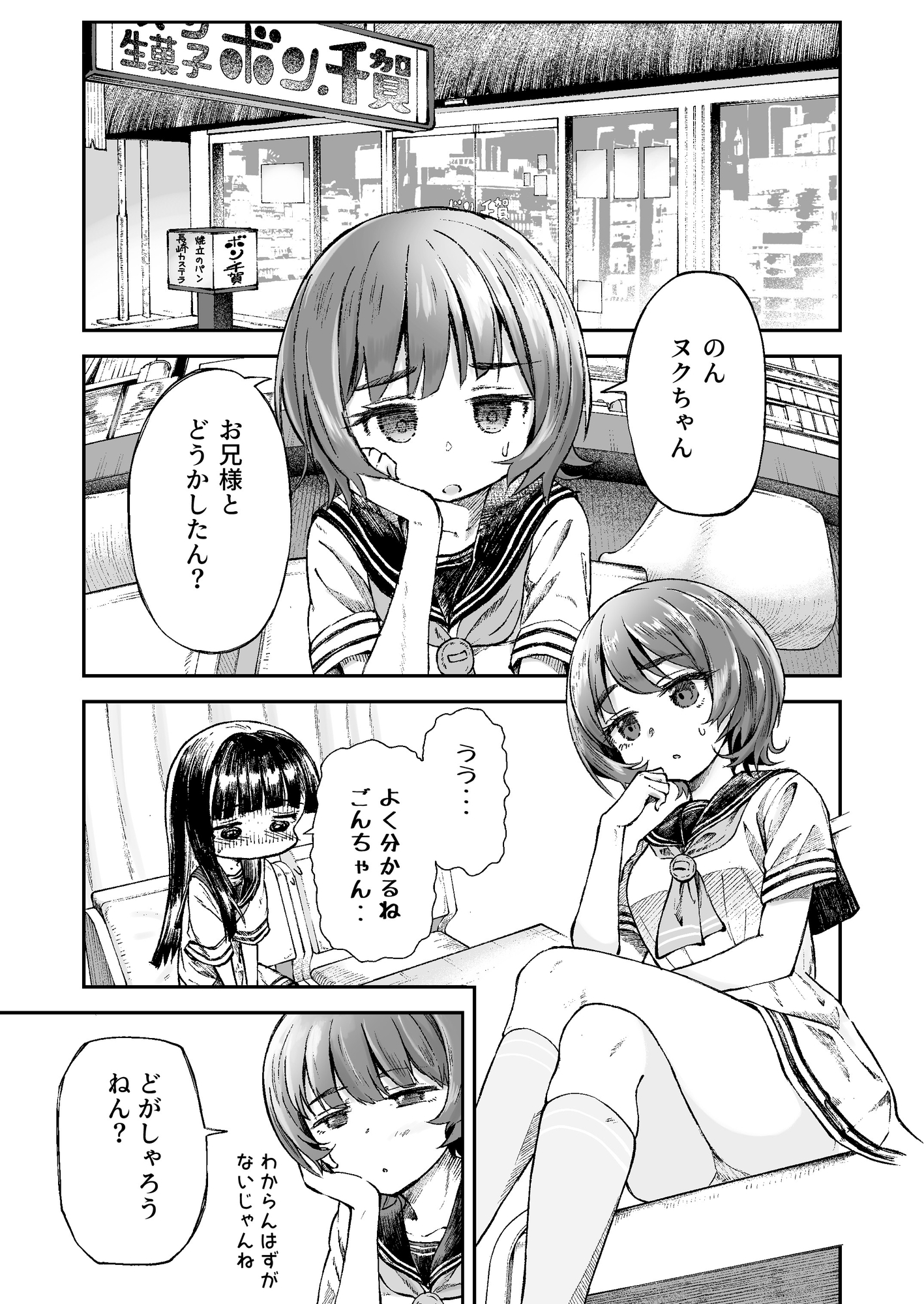 お兄様の初めてを佳樹がこっそりいただきます。ゴンちゃんと。
