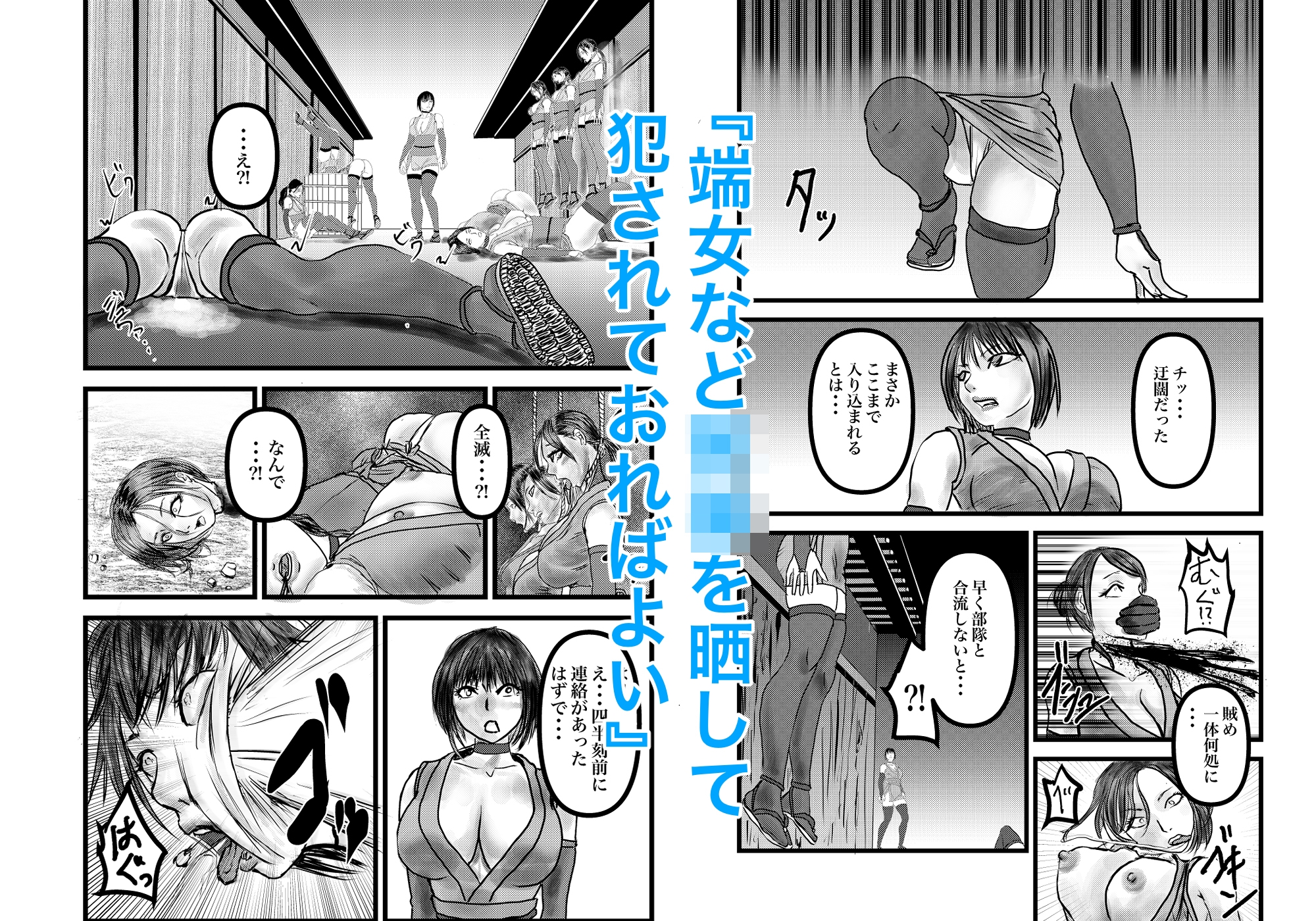 潜入姦