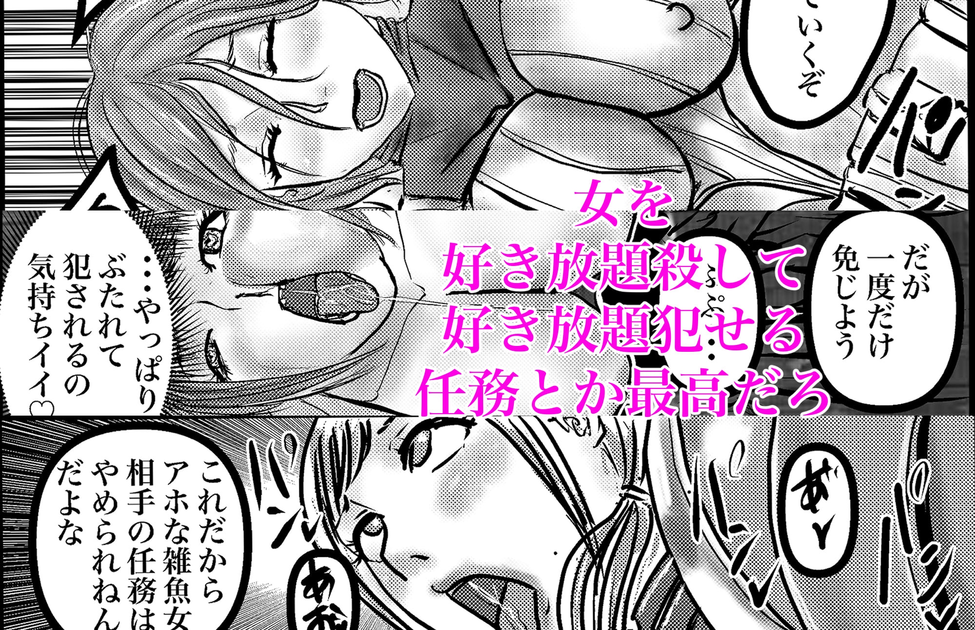 潜入姦