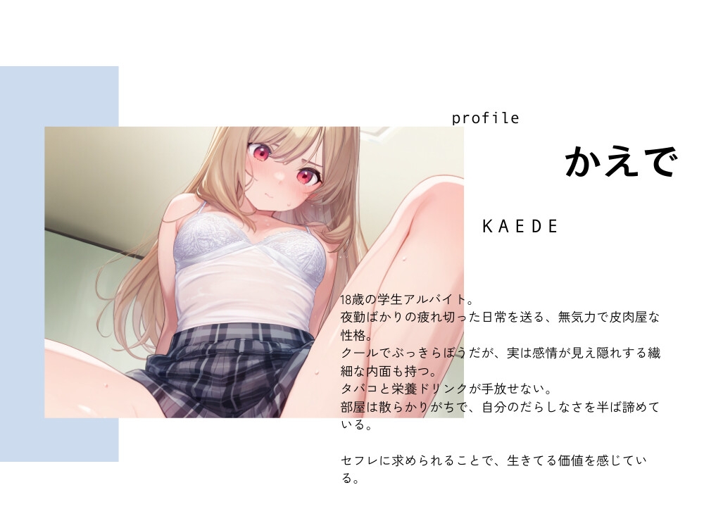 【セフレ】セフレのくせに可愛すぎる~発情ラブえっち~