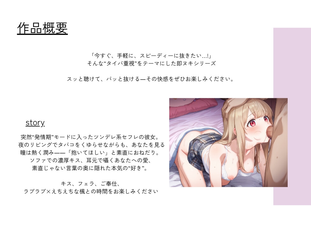 【セフレ】セフレのくせに可愛すぎる~発情ラブえっち~