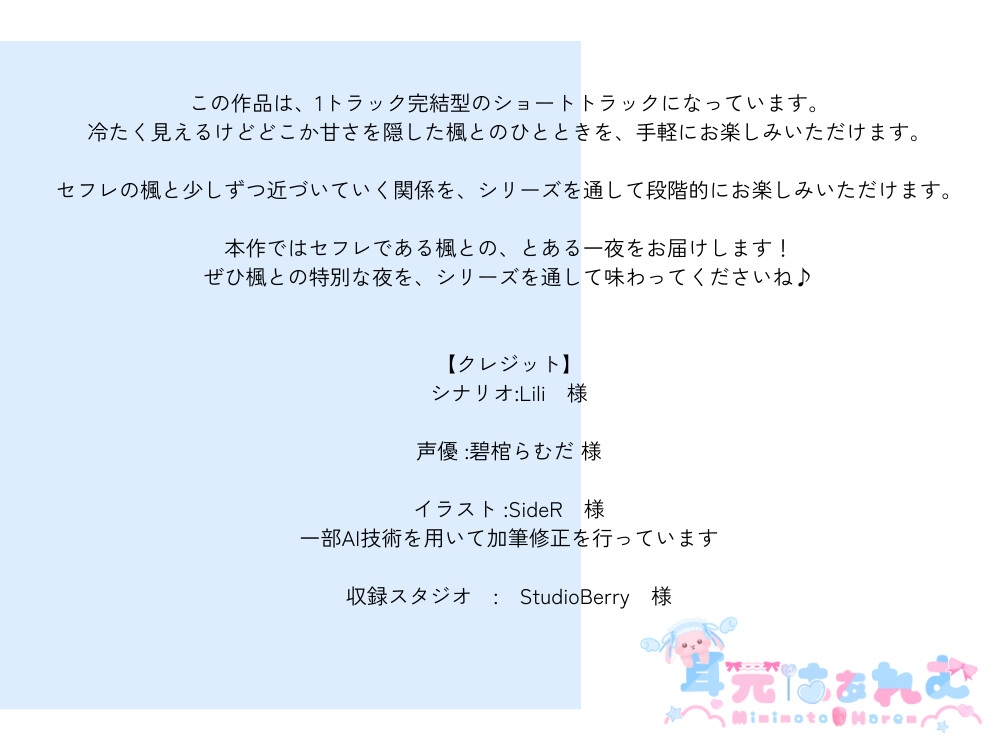 【セフレ】セフレのくせに可愛すぎる~発情ラブえっち~