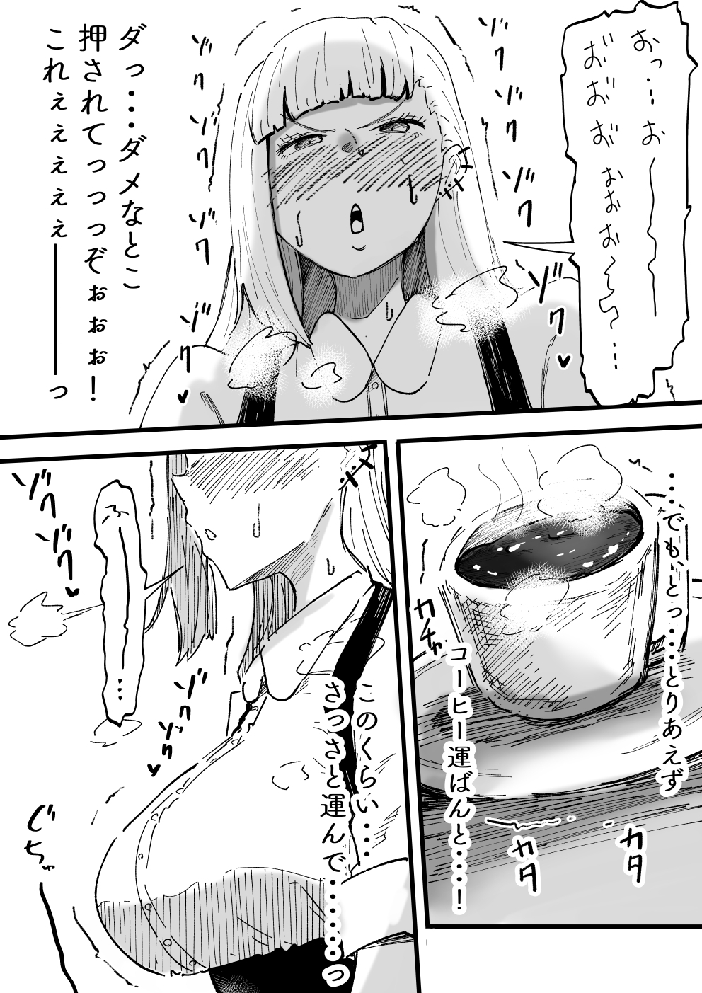 『魔法のオナホ喫茶』バイト入店記