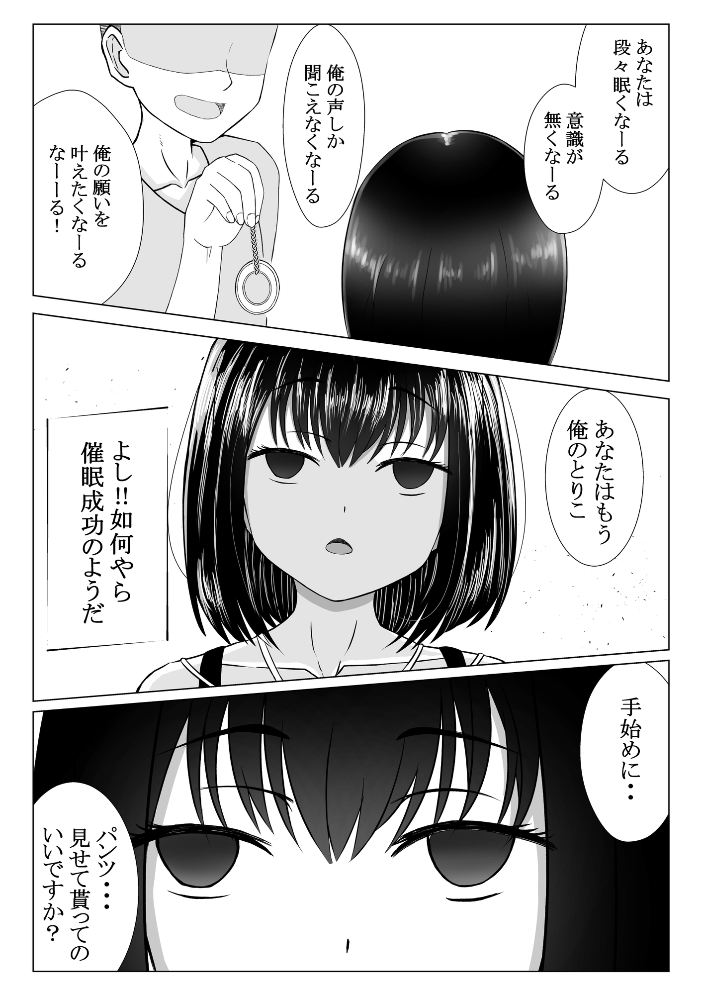 催○