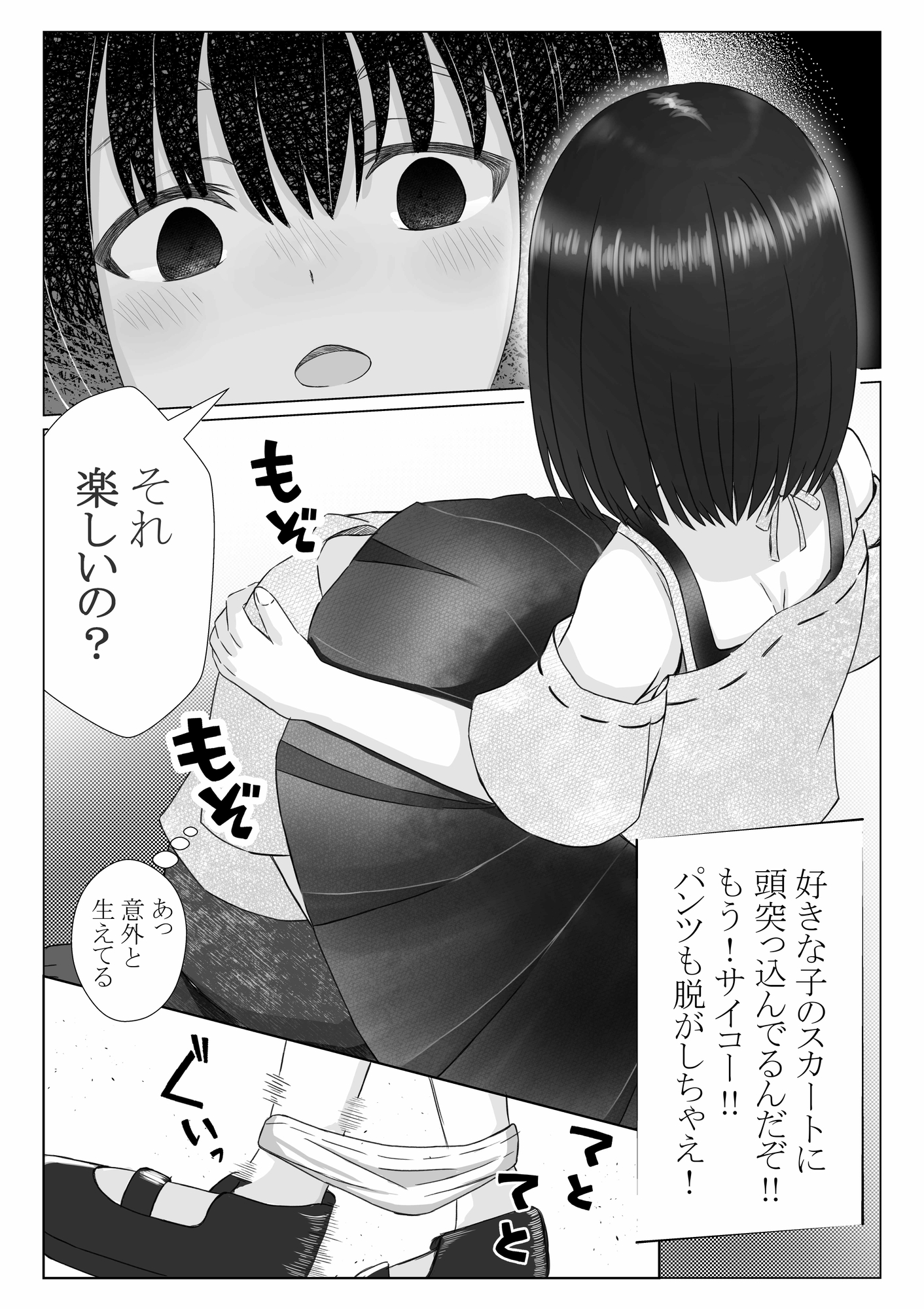 催○