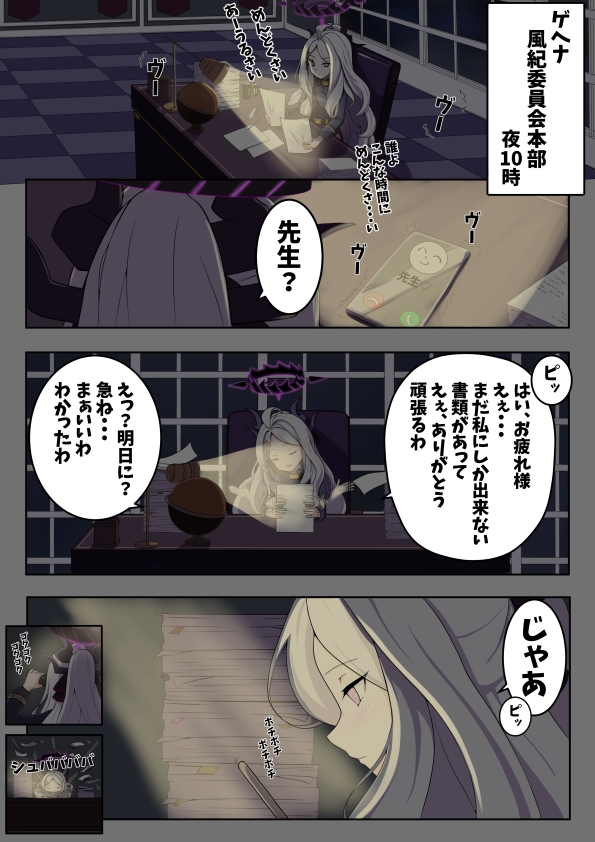 健康診断 ゲ◯ナ学園風紀委員会編