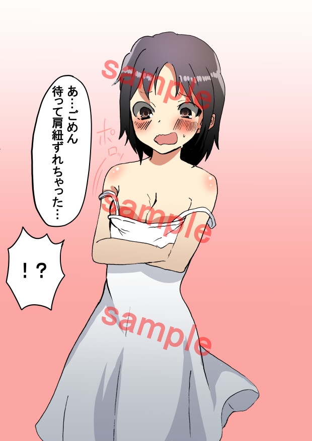あなたと一緒にデート中女の子にエッチなハプニングが!?