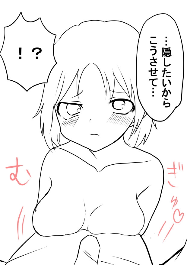 あなたと一緒にデート中女の子にエッチなハプニングが!?