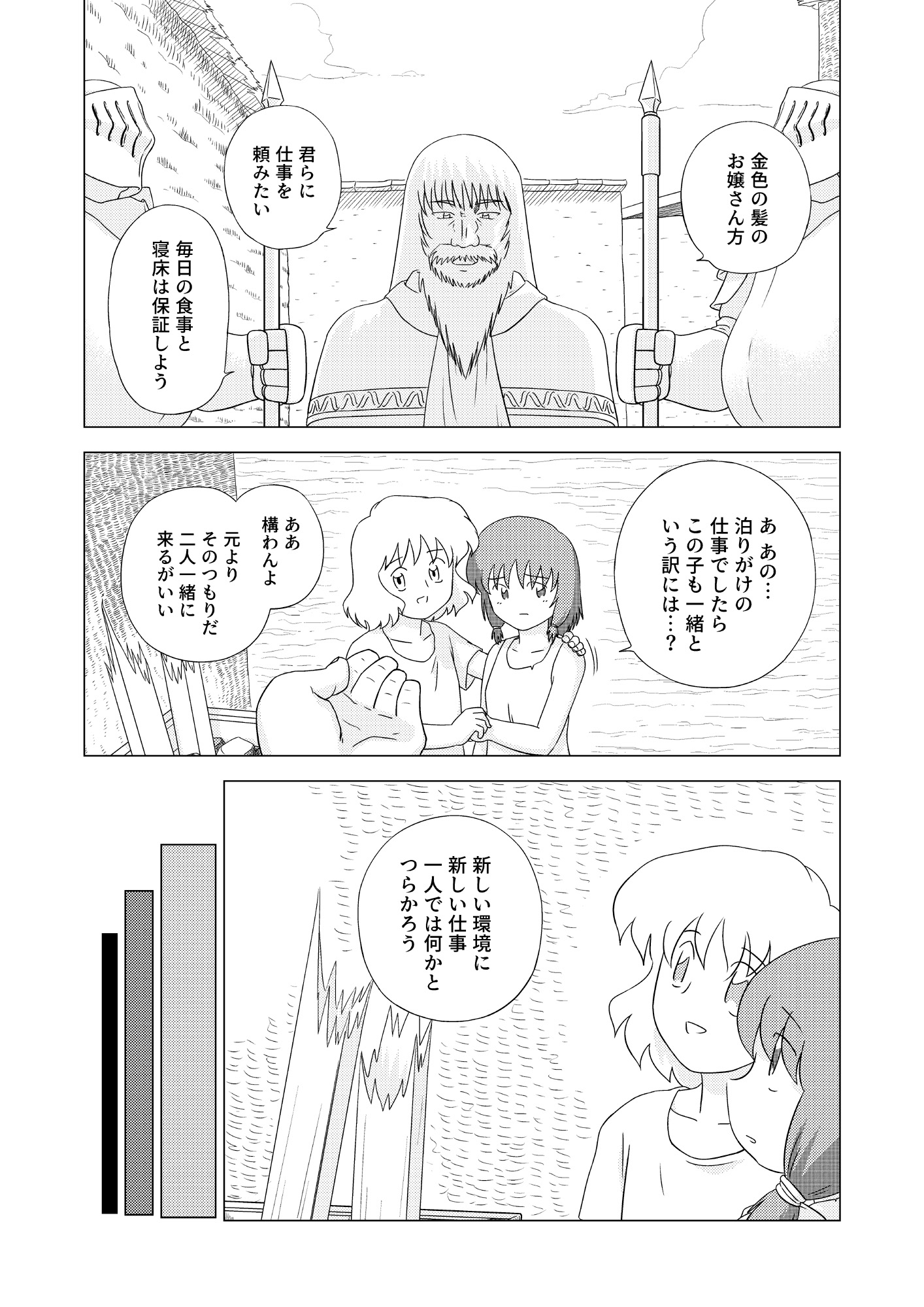 王女が◯女で◯女が侍女で