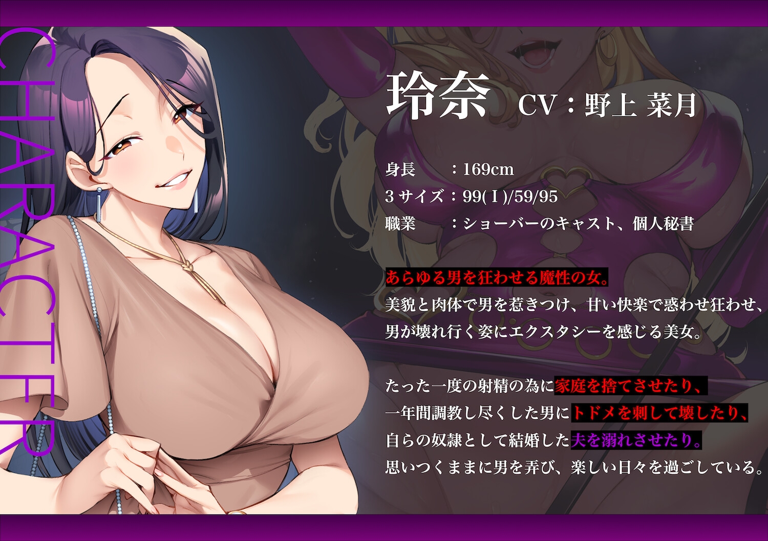 奈落の女 3