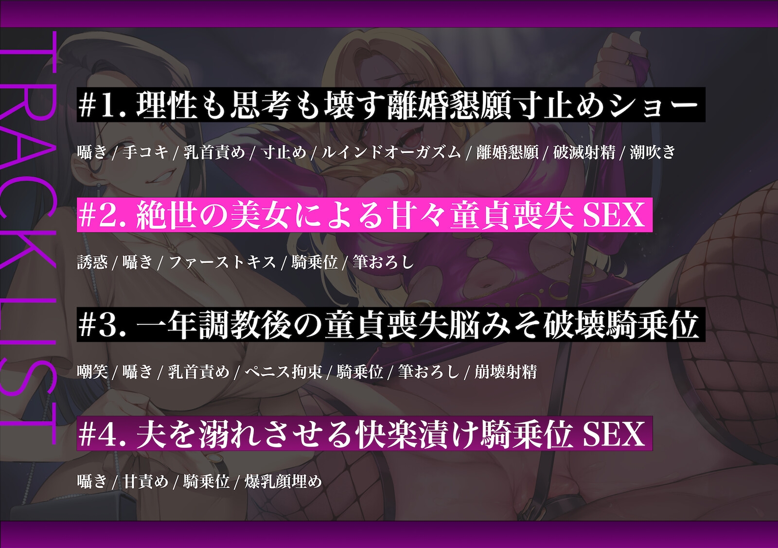 奈落の女 3
