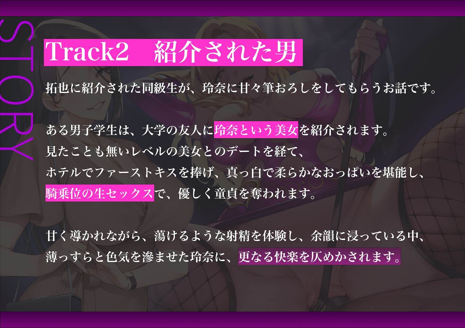 奈落の女 3
