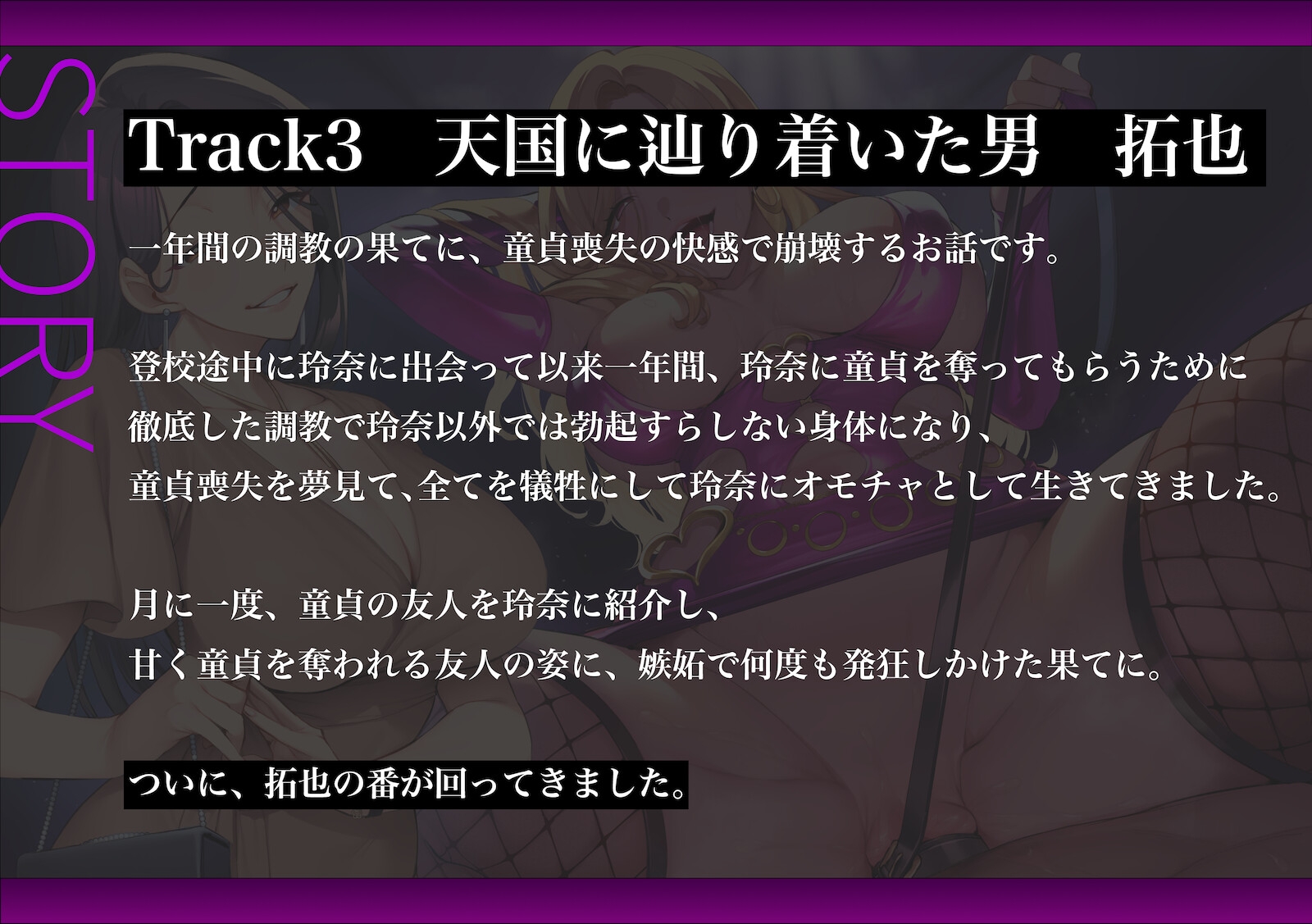 奈落の女 3
