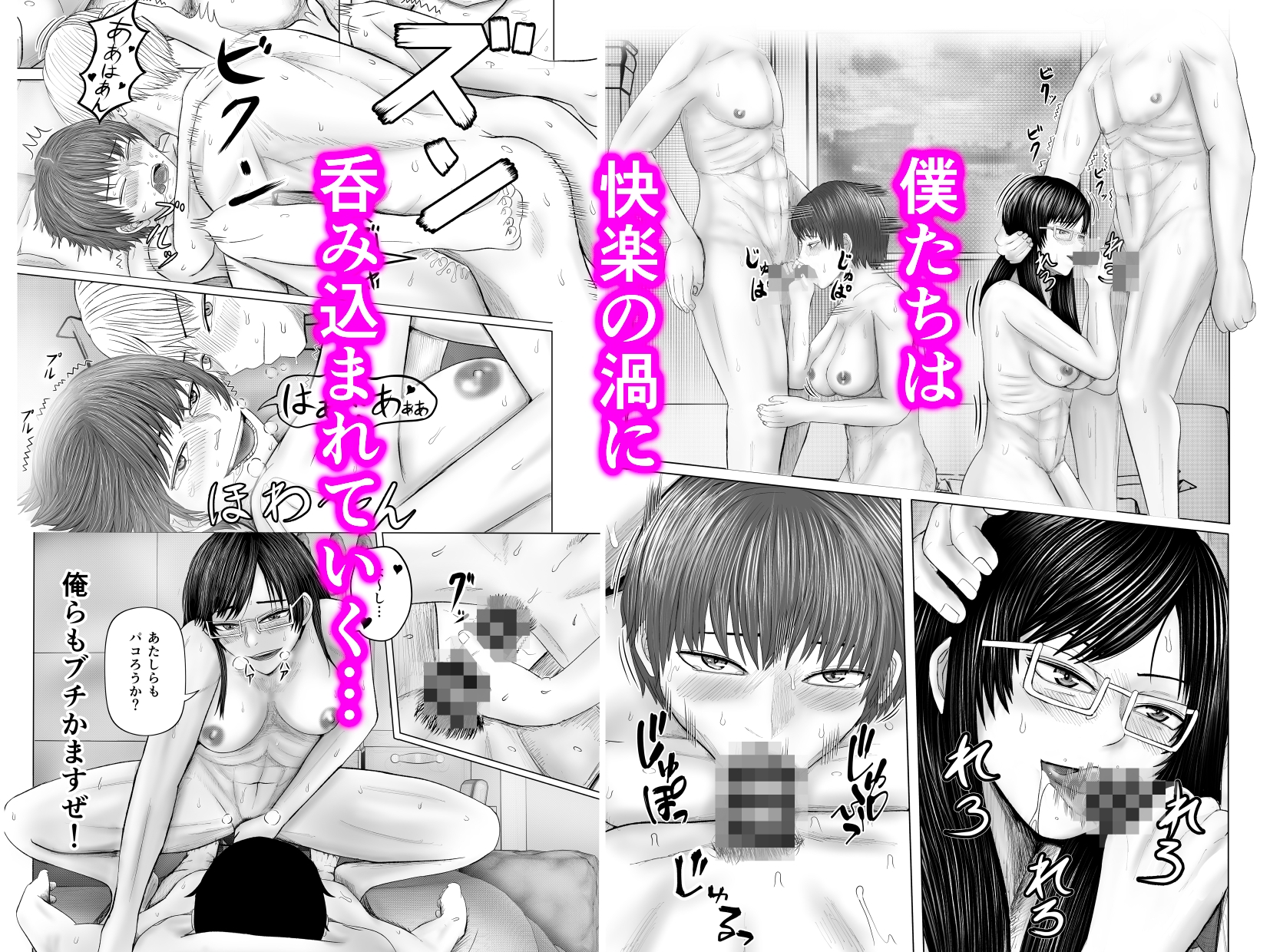 お姉さんといっしょ 催○実験でクラスメイトと乱交した話