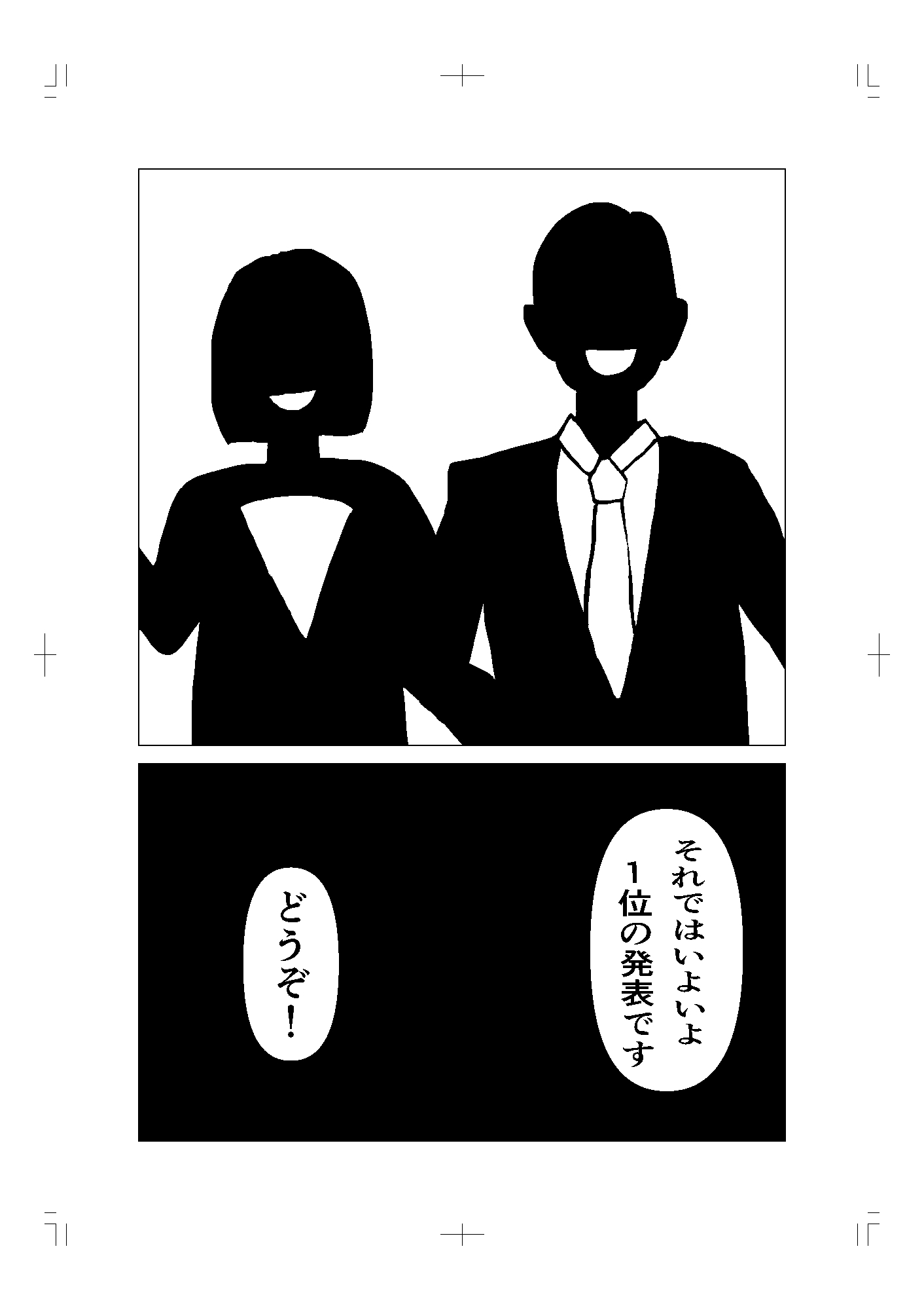 今、心から叫びたい言葉第1位は?