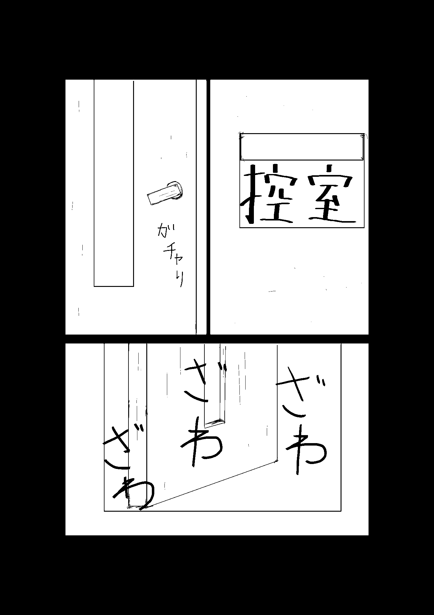 今、心から叫びたい言葉第1位は?