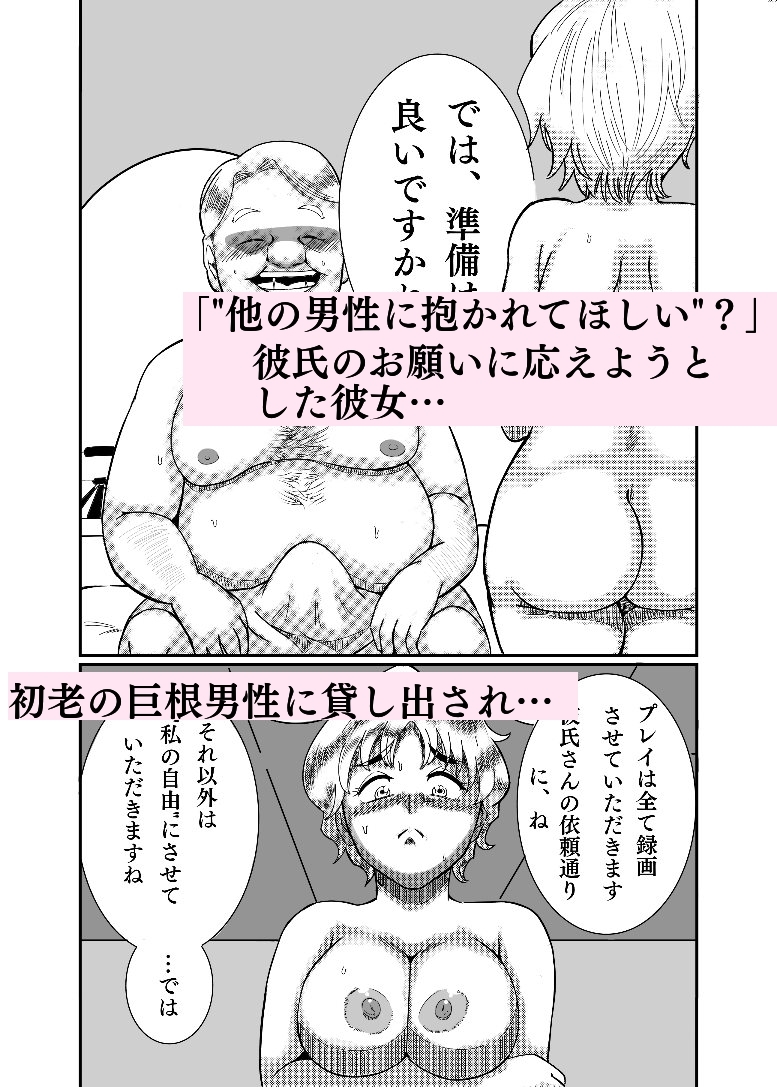 NTR(レ)せラレ