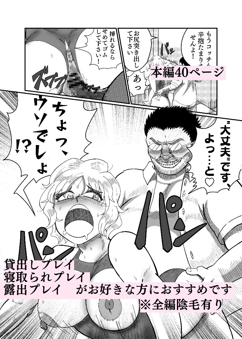 NTR(レ)せラレ