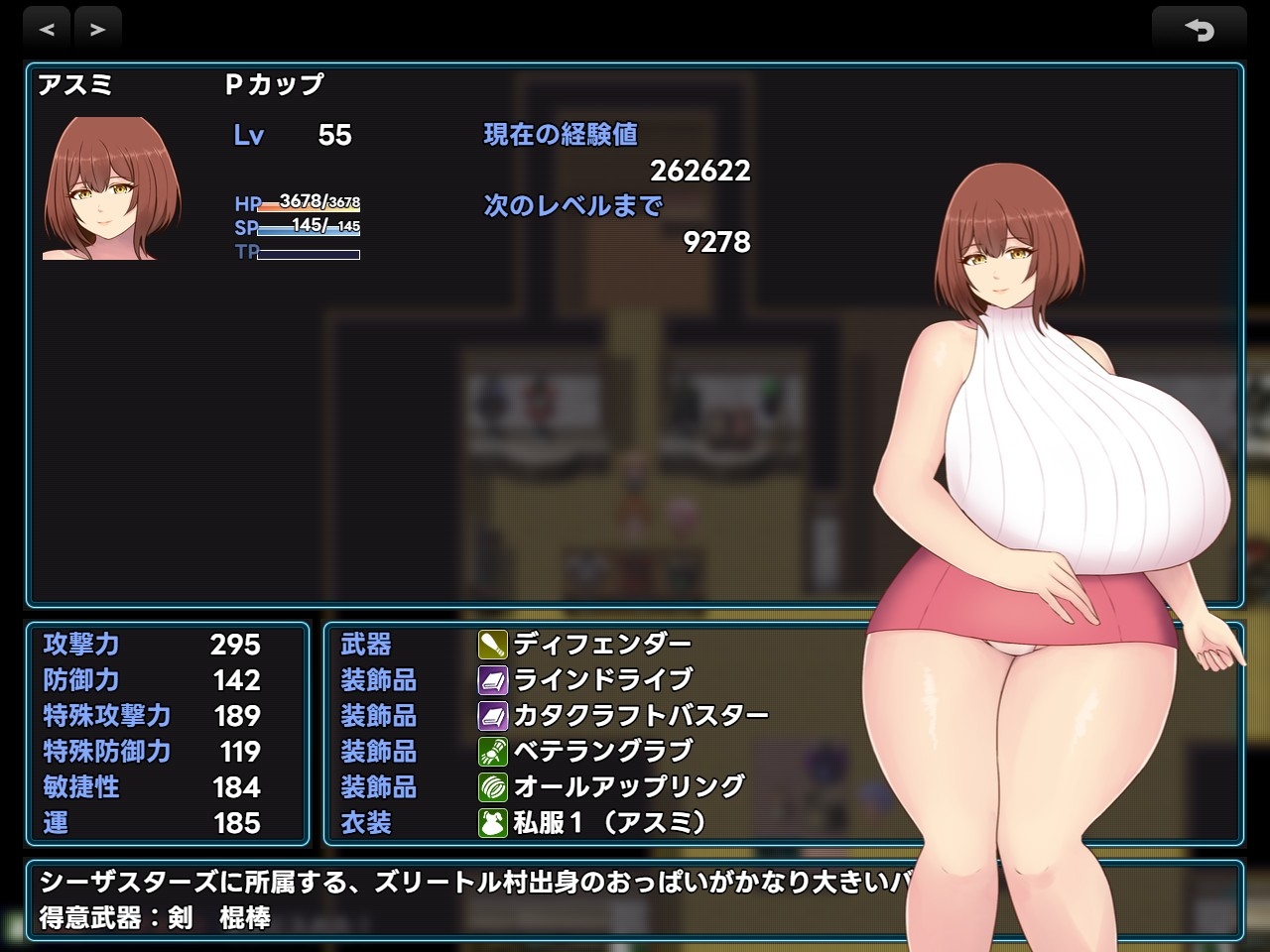 Pカップ娘の旅~バドルランドの闘技場~