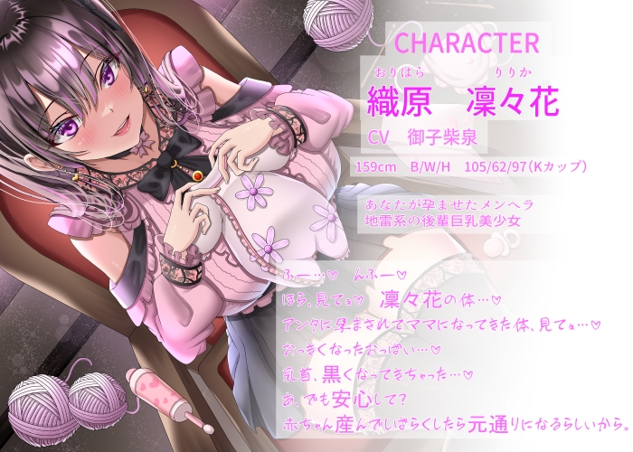 【7/22までドスケベ全裸差分付き!】孕ませたメンヘラ地雷系後輩彼女とラブラブあまあまボテ腹セックスの新婚生活