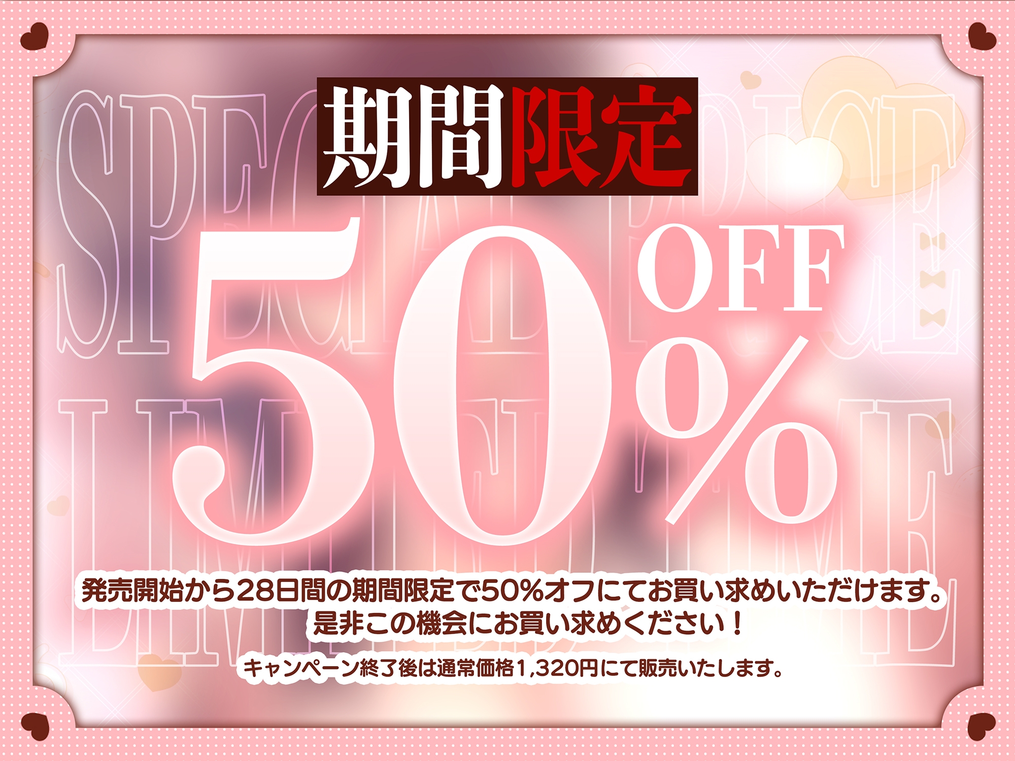 ✅発売より28日間50%OFF✅帰国子女の爆乳生徒会長JKが豊満な柔肌で堕とす逆NTRケーカク~彼女がいる年下童貞生徒を寝取る究極甘々孕ませ筆下ろし浮気SEX~【ASMR/KU100】